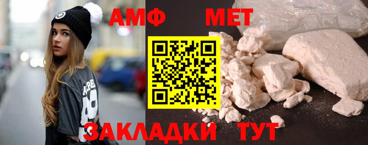 Амфетамин  АМФЕТАМИН Розовый  Вход с VPN  Белая Калитва 