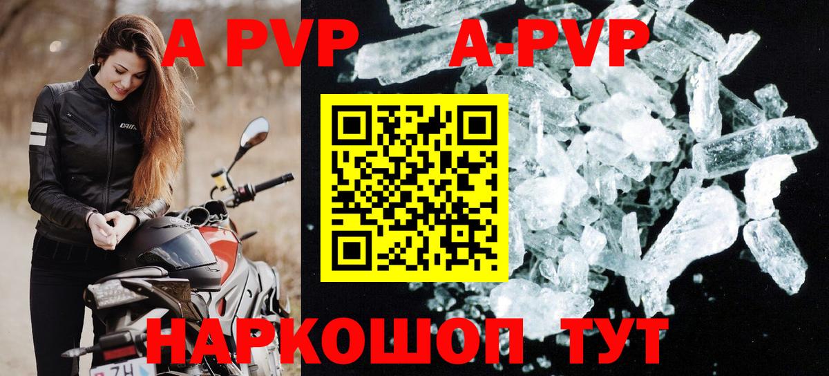 Alfa_PVP мука  Alpha PVP мука  A PVP  Белая Калитва  Альфа ПВП СК КРИС  Вход с VPN 