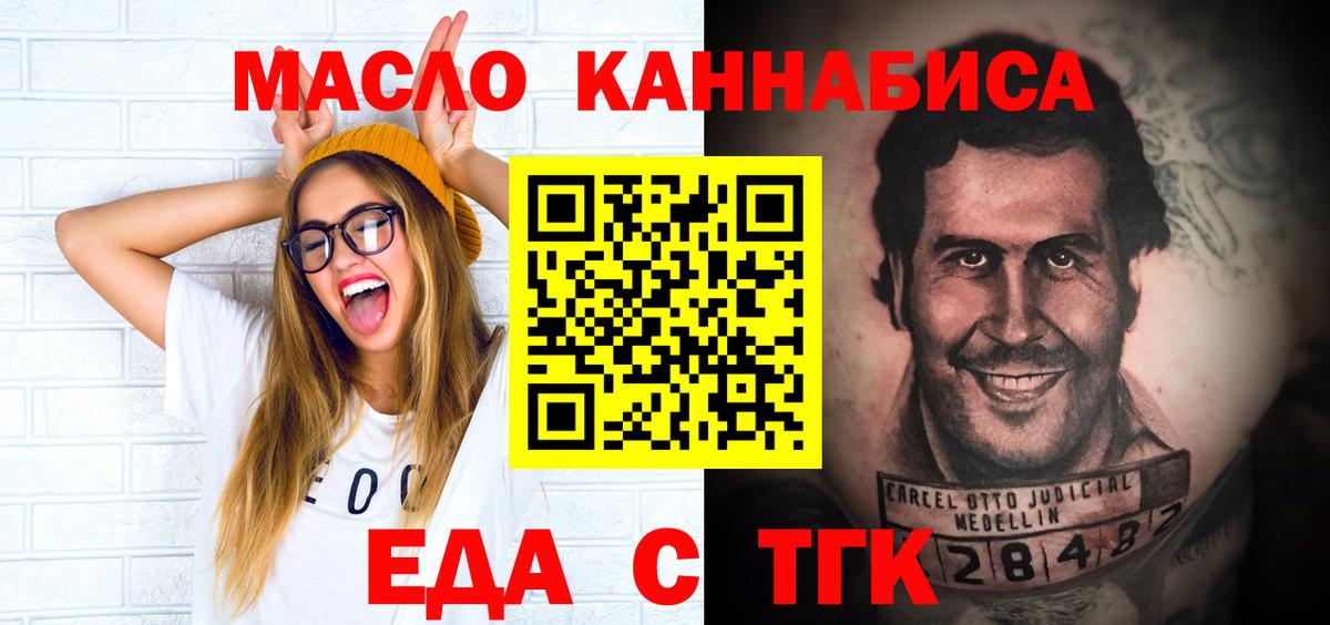 Печенье с ТГК марихуана  Вход с VPN  Белая Калитва 