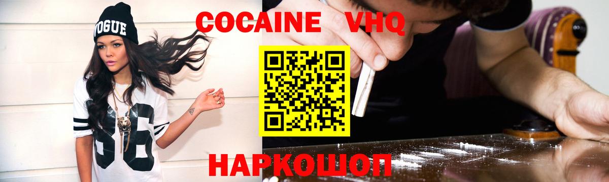 COCAIN FishScale  Вход с VPN  хочу   Белая Калитва 
