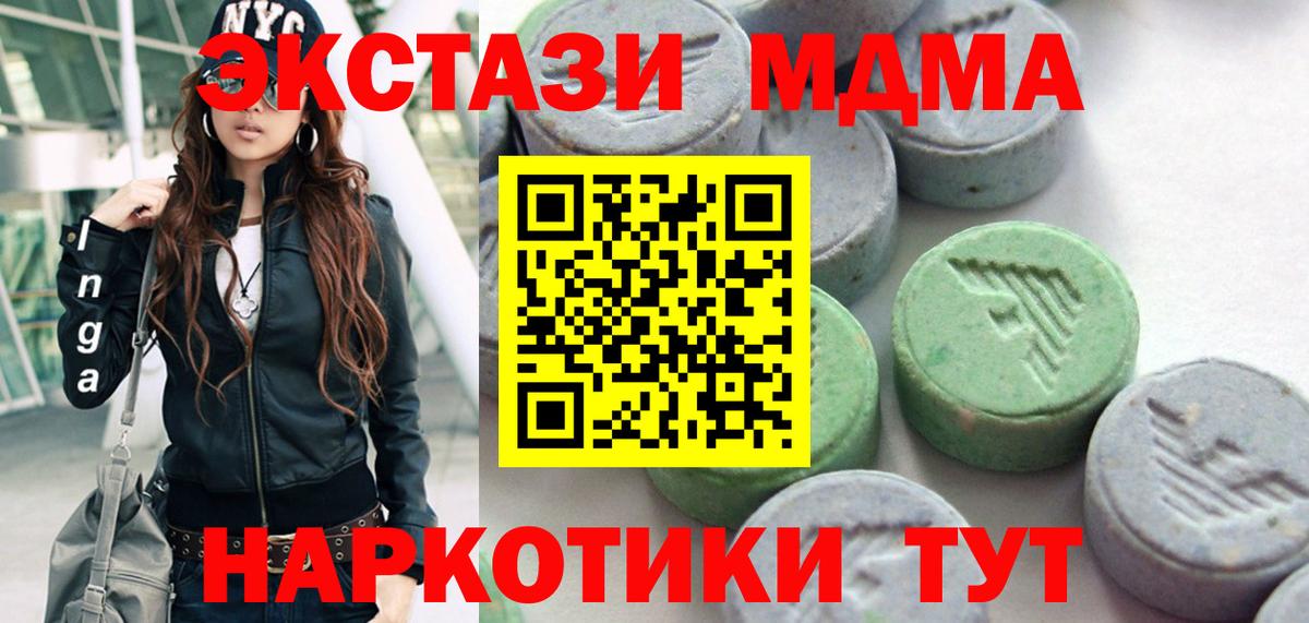 ЭКСТАЗИ  Вход с VPN  Белая Калитва  Экстази ешки 