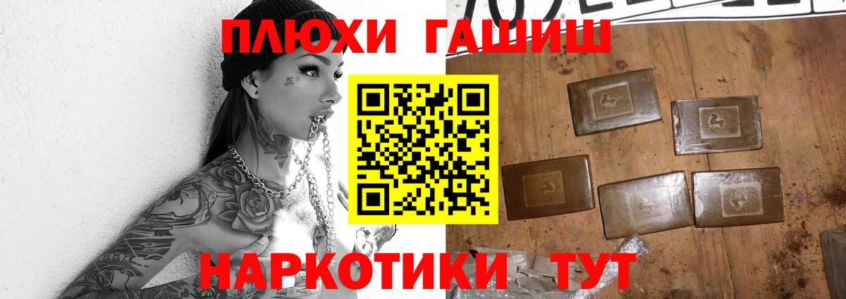 ГАШИШ индика сатива Белая Калитва