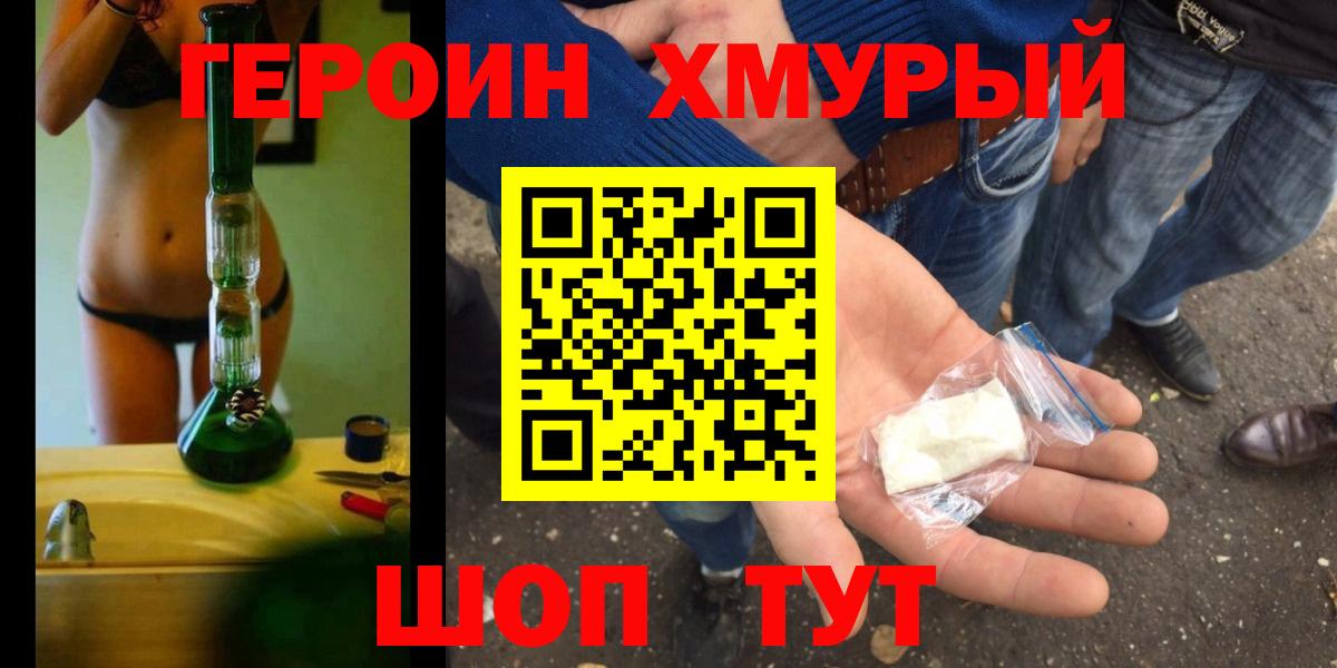 Белая Калитва  ГЕРОИН гречка  Вход с VPN 