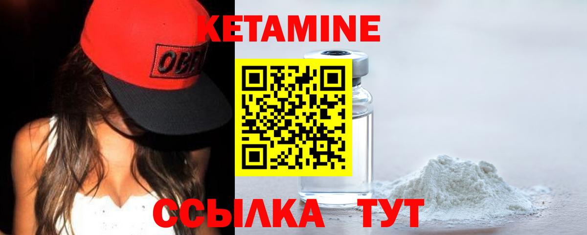 КЕТАМИН ketamine  Вход с VPN  Белая Калитва 