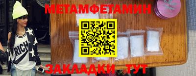 первитин Чапаевск
