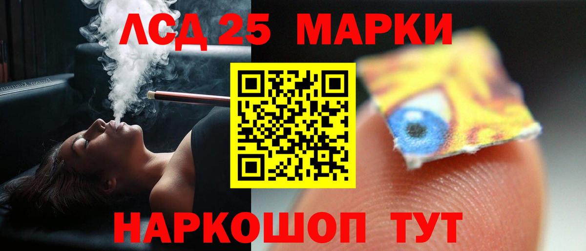 LSD-25 экстази ecstasy  Лсд 25 экстази кислота  Вход с VPN  Белая Калитва 