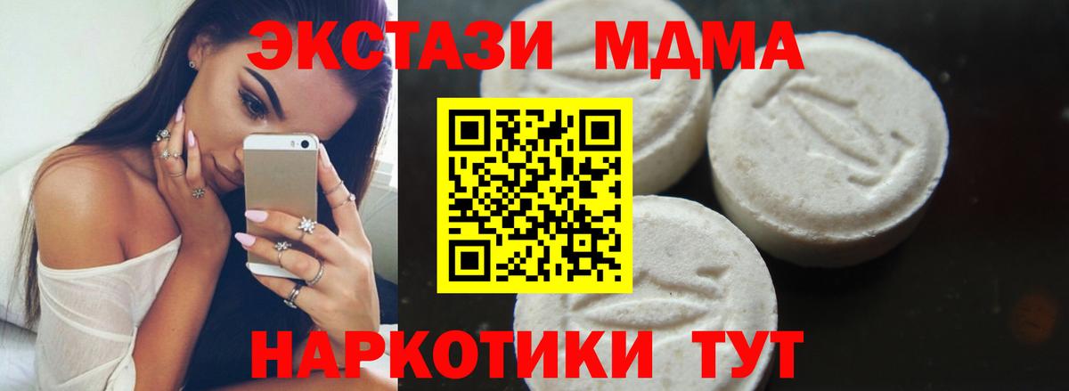 MDMA Molly  МДМА  Вход с VPN  Белая Калитва  МДМА Molly 