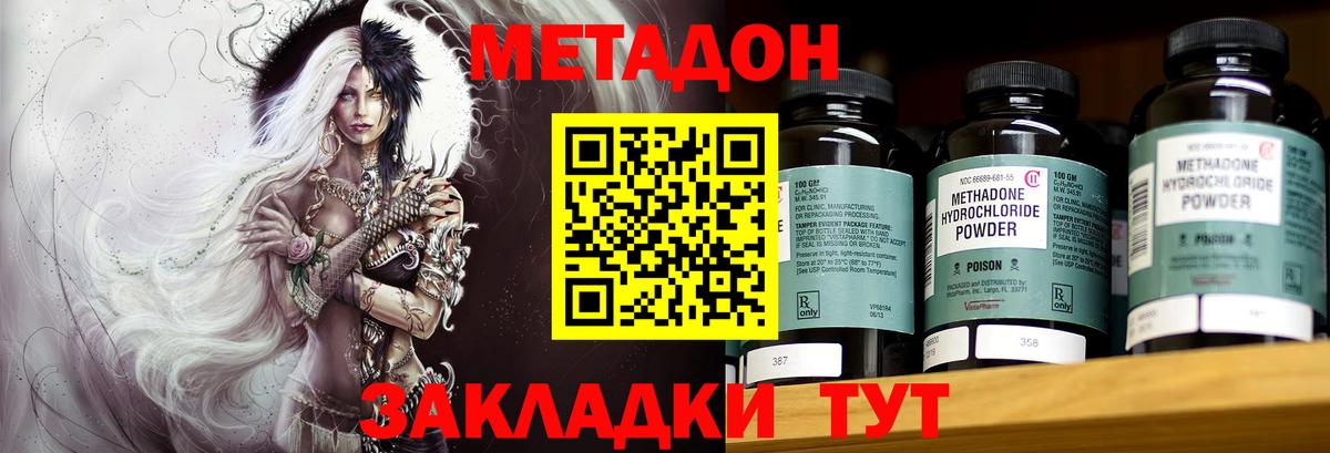Белая Калитва  MEGA ТОР  Вход с VPN  Метадон мёд 