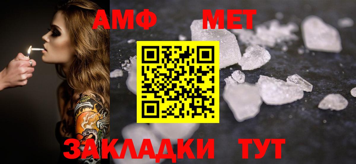 Первитин Methamphetamine  Первитин Methamphetamine  Белая Калитва  Метамфетамин  Вход с VPN 