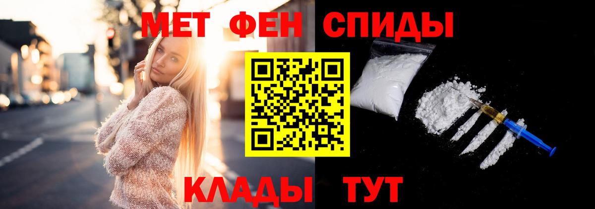 МЕТАМФЕТАМИН винт Белая Калитва