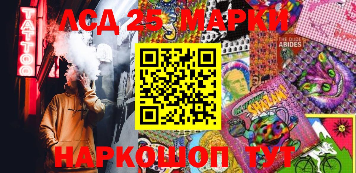 Марки NBOMe 1500мкг Белая Калитва
