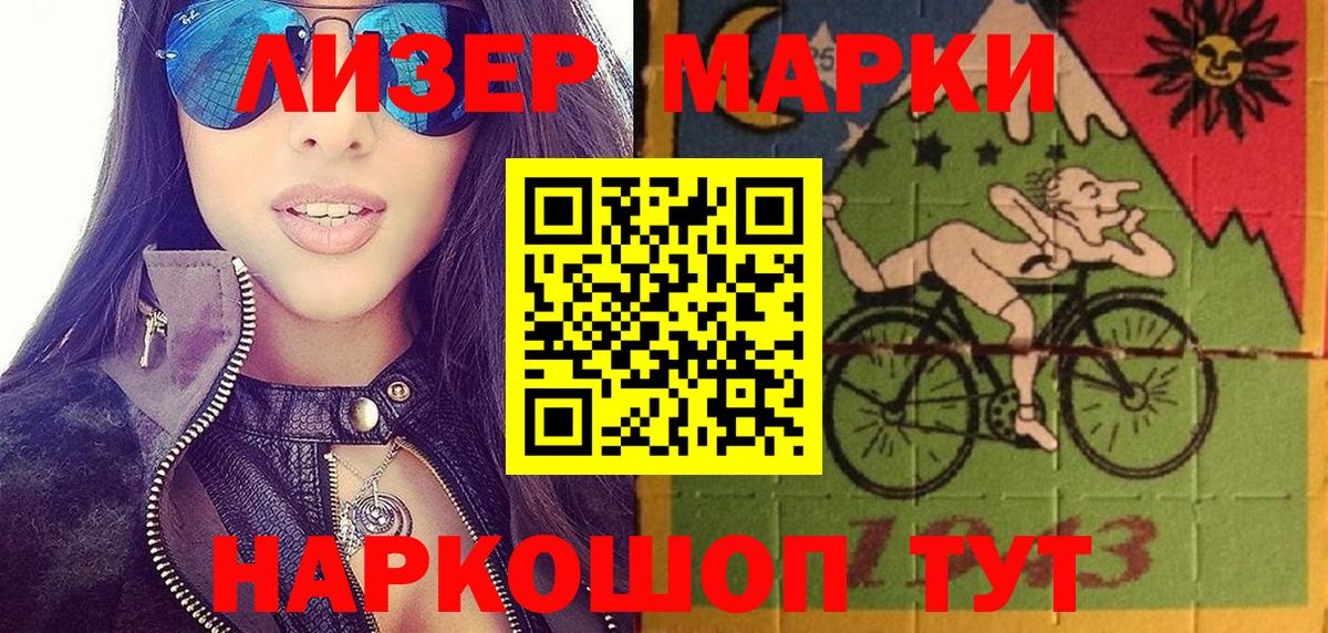 Белая Калитва  Марки NBOMe 1500мкг  Вход с VPN  Наркотические марки  Марки NBOMe 1500мкг 