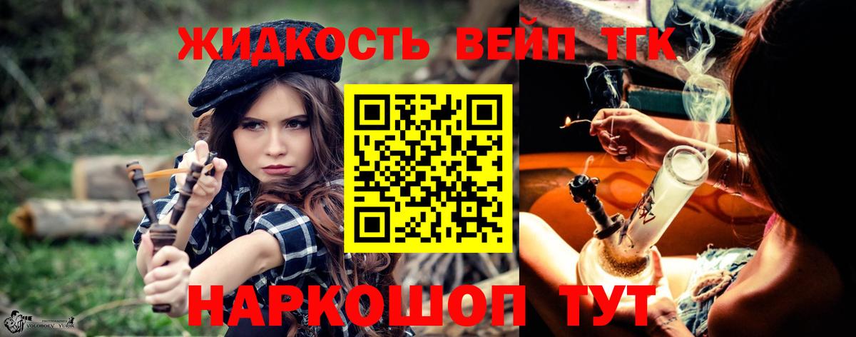 ТГК вейп с тгк  Вход с VPN  Белая Калитва 