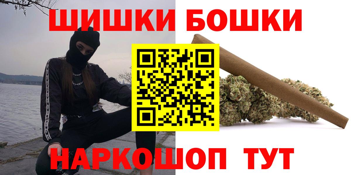 Бошки Шишки гибрид  МАРИХУАНА индика  Вход с VPN  Конопля OG Kush  Белая Калитва 